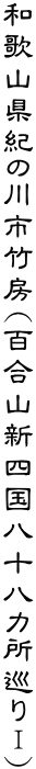 a̎RI̐s|[(SRVl\JT)
