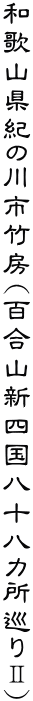 a̎RI̐s|[(SRVl\JU)