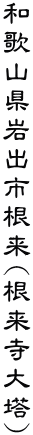 a̎Ros(哃)